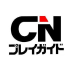 CN プレイガイド